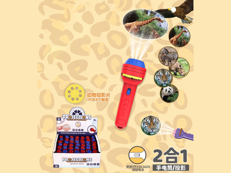 42PCS Animal Projection Flashlight With 8 Patterns