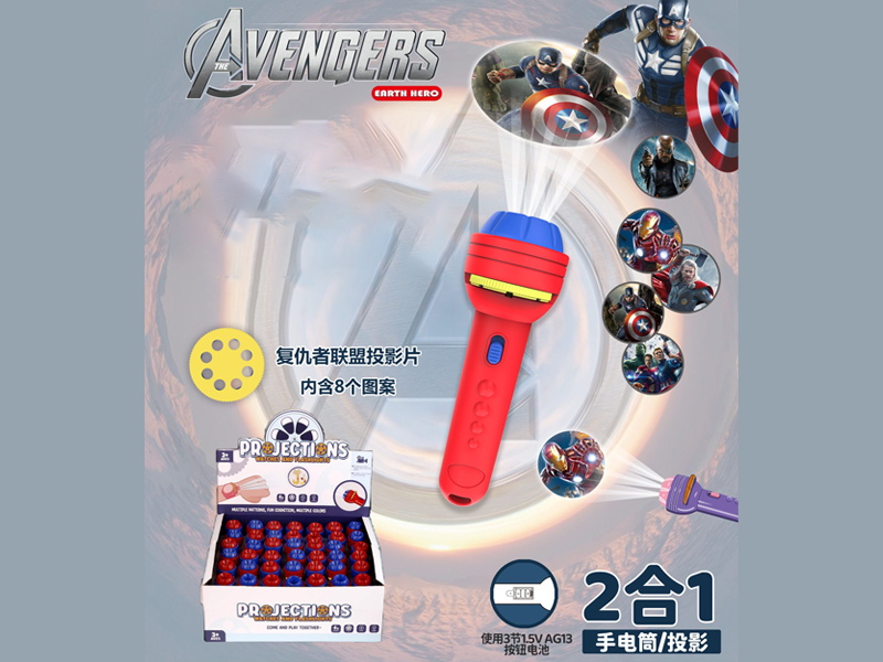 42PCS The Avengers  Projection Flashlight With 8 Patterns