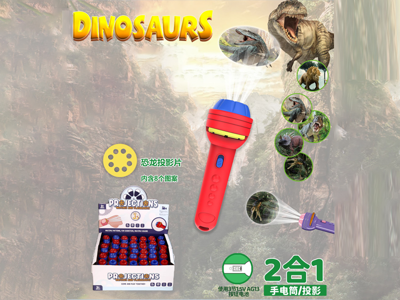 42PCS Dinosaur Projection Flashlight With 8 Patterns