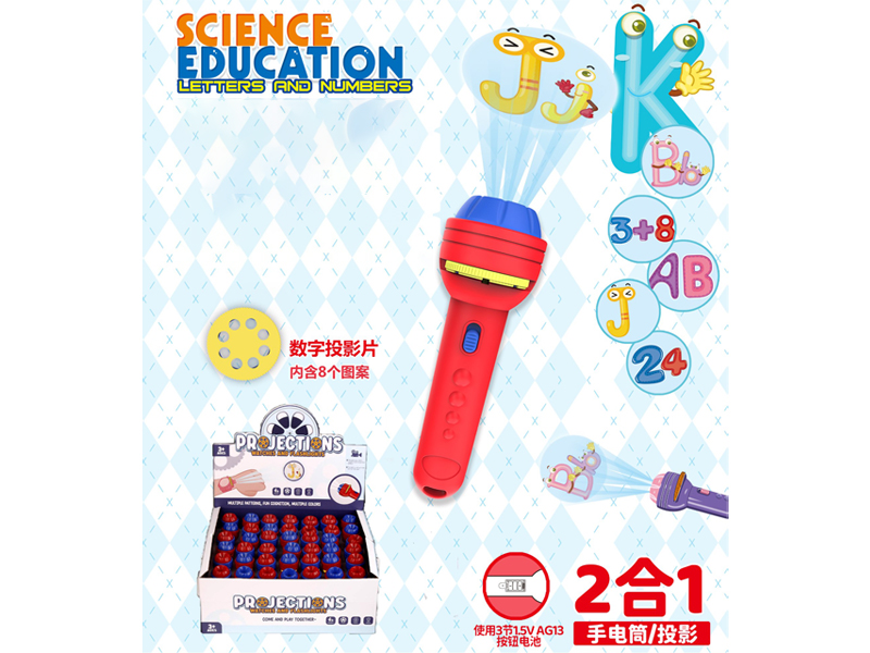 42PCS Teaching Projection Flashlight With 8 Patterns