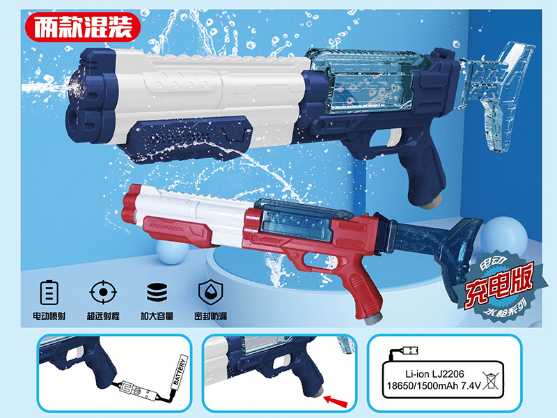 Electric Water Absorption Water Gun 7.4V
