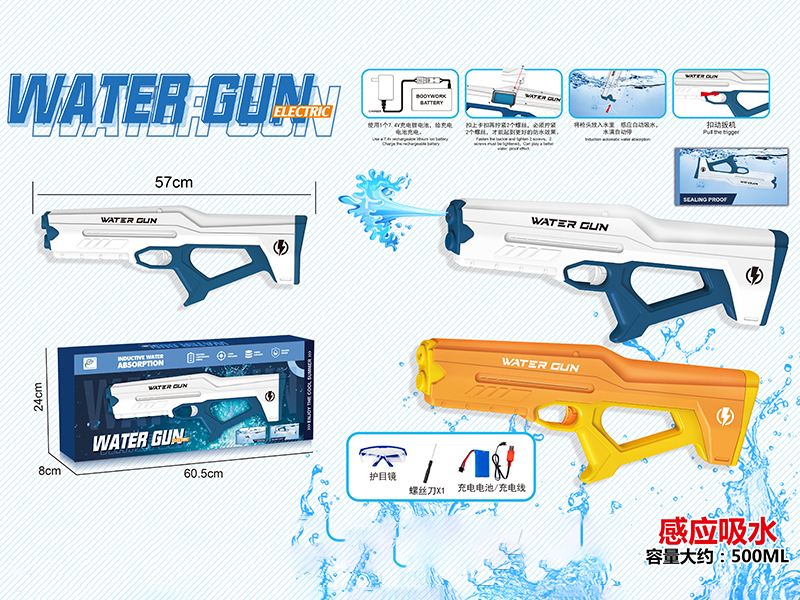 Electric Induction Water Absorption Water Gun 7.4V