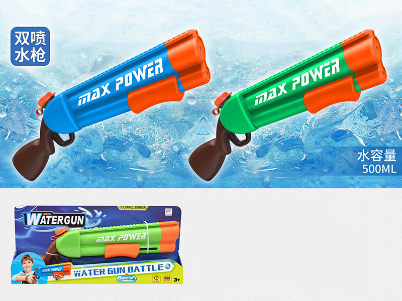 Solid Colour Water Gun