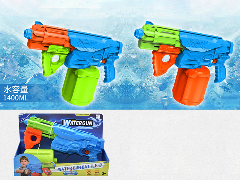 Solid Colour Water Gun