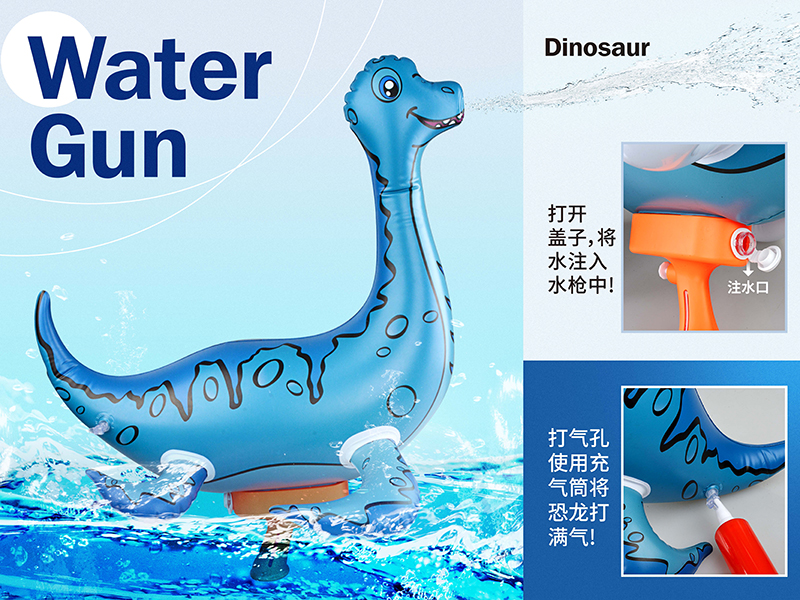 Inflatable Water Gun