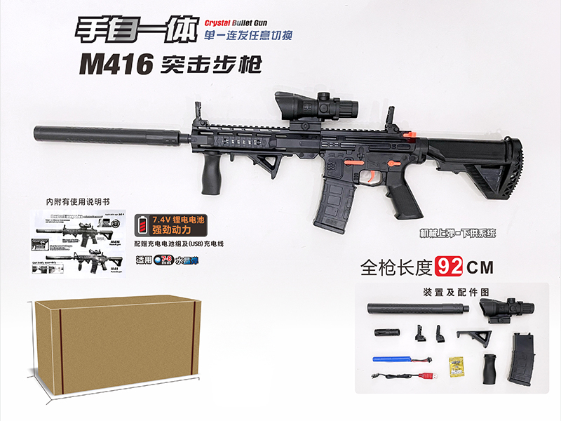 Manual Electric 2-In-1 Water Bullet Gun