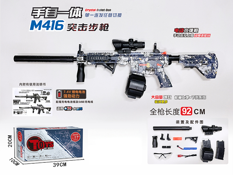 Manual Electric 2-In-1 Water Bullet Gun