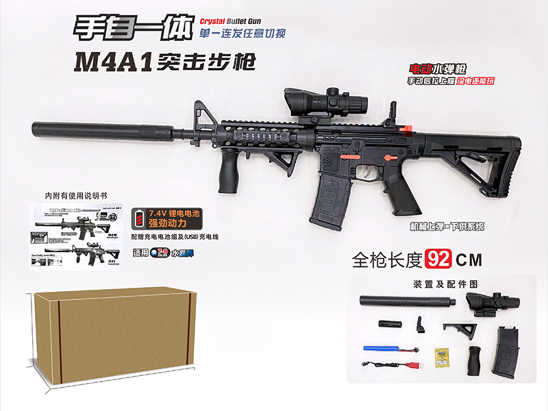 Manual Electric 2-In-1 Water Bullet Gun