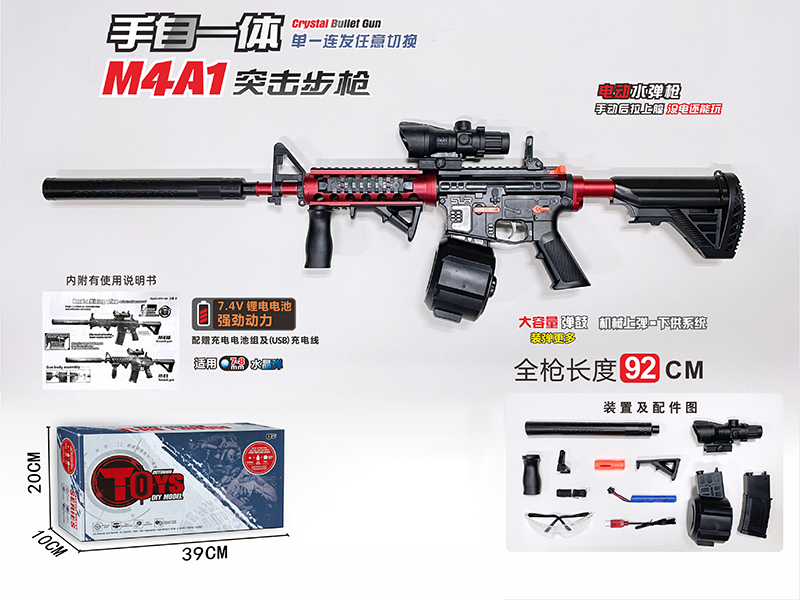 Manual Electric 2-In-1 Water Bullet Gun