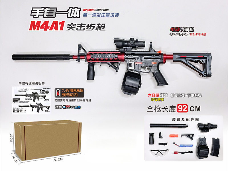 Manual Electric 2-In-1 Water Bullet Gun