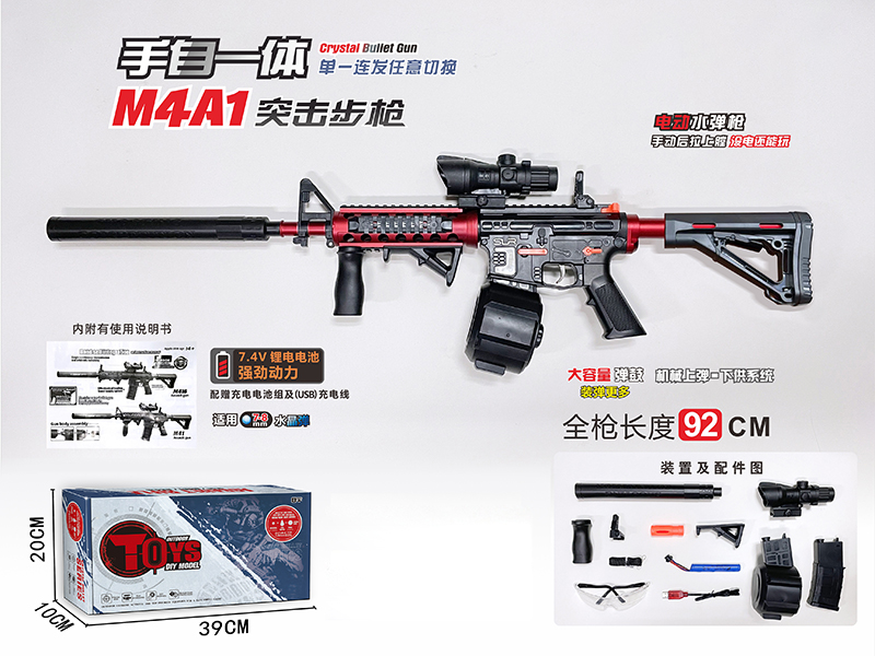 Manual Electric 2-In-1 Water Bullet Gun