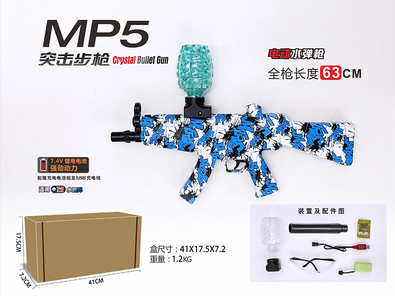 Manual Electric 2-In-1 MP5 Water Bullet Gun
