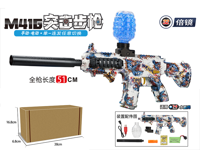 Manual Electric 2 In 1 Water Bullet Gun(3.7V)