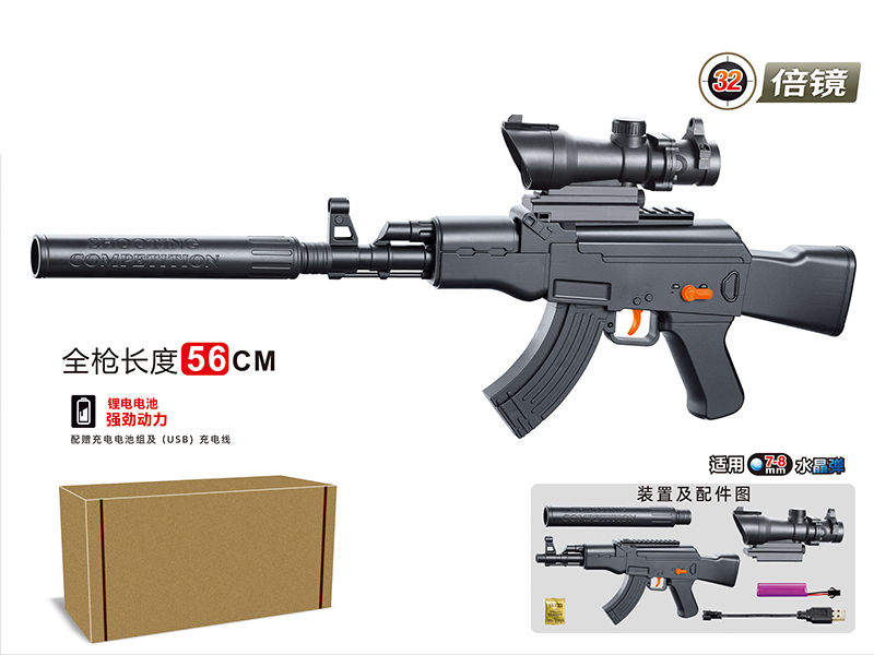 Manual Electric 2 In 1 Water Bullet Gun(3.7V)