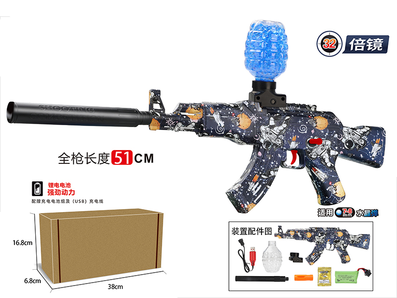 Manual Electric 2 In 1 Water Bullet Gun(3.7V)