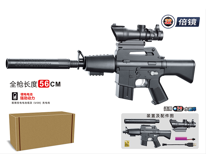 Manual Electric 2 In 1 Water Bullet Gun(3.7V)