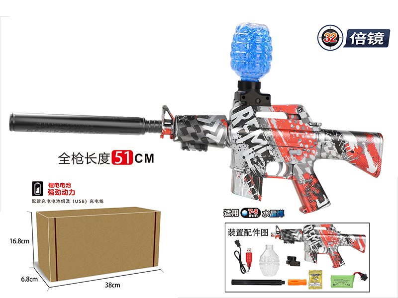 Manual Electric 2 In 1 Water Bullet Gun(3.7V)