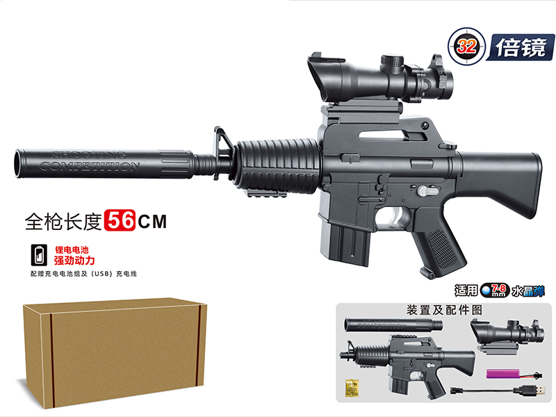 Manual Electric 2 In 1 Water Bullet Gun(3.7V)