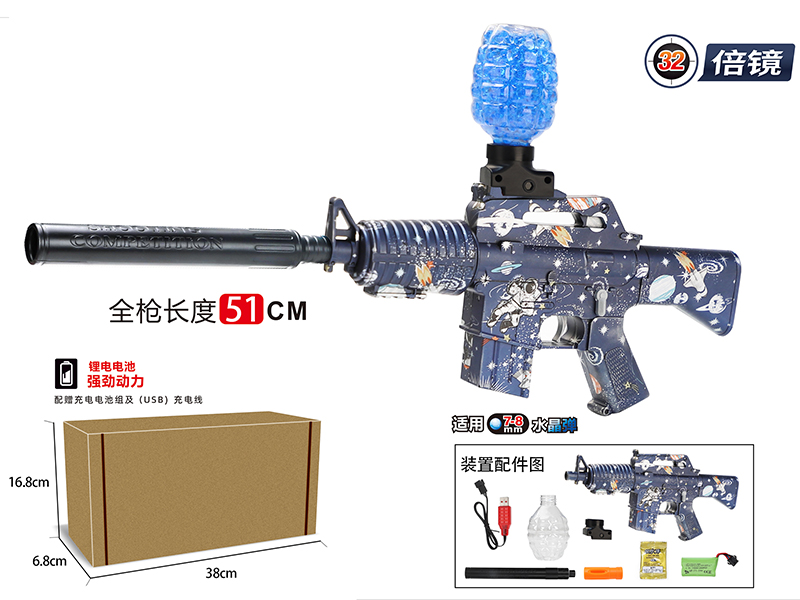 Manual Electric 2 In 1 Water Bullet Gun(3.7V)