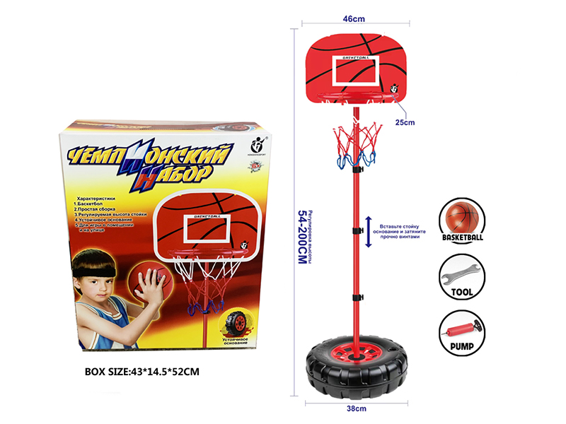 2m Children's Basketball Stand
