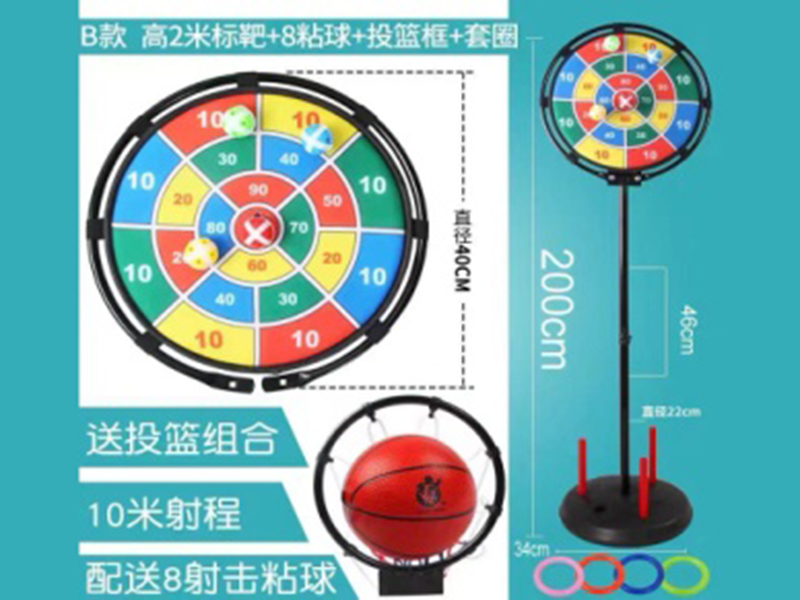 2m Basketball Stand/Fabric Target/Ring Toss 3 In 1(With 8 Sticky Balls)