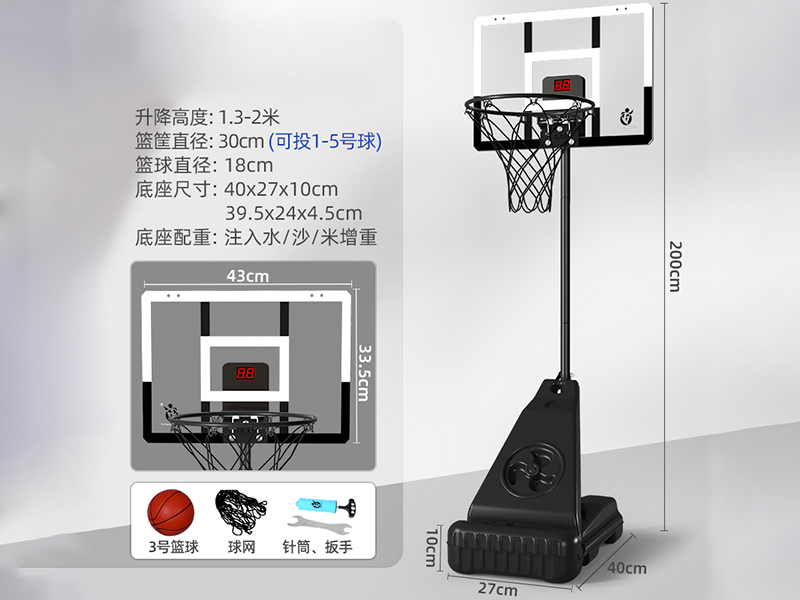2m Electronic Scoring Basketball Stand
