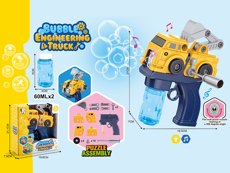 B/O DIY Assembly Engineering Truck Bubble Gun