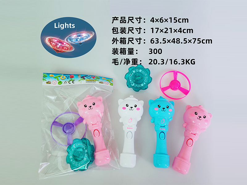 Little Rabbit Bamboo Dragonfly