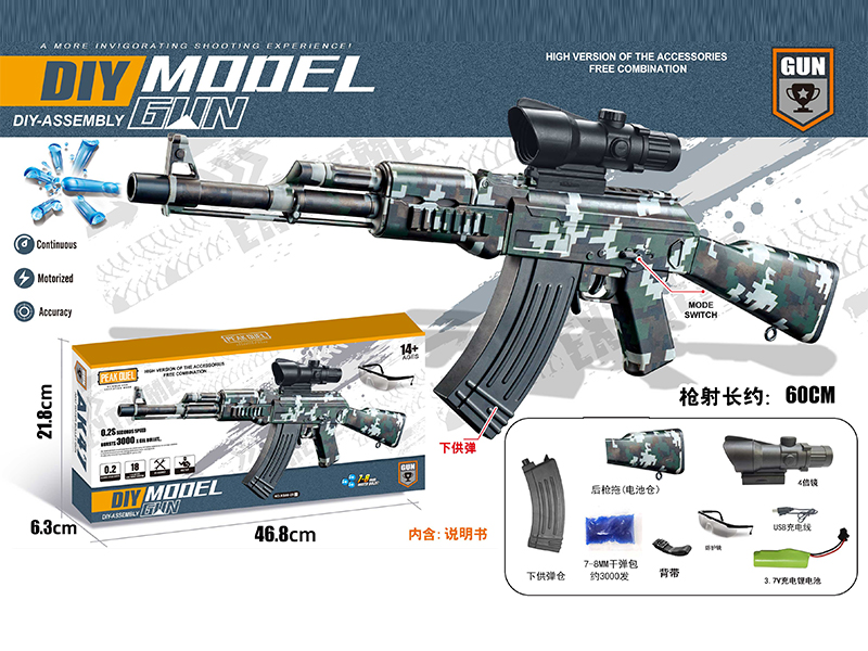 DIY Assembly Model Gun(7-8mm Water Bomb Launcher)