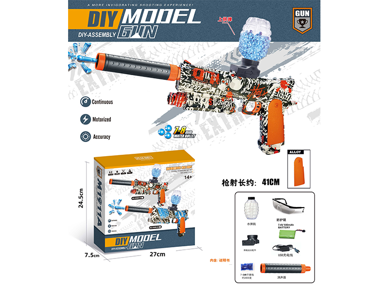 DIY Assembly Model Gun(7-8mm Water Bomb Launcher)
