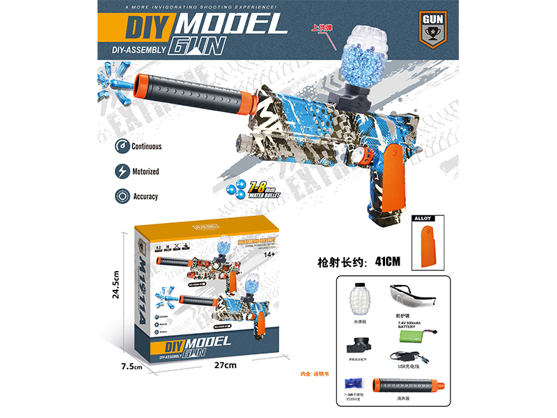 DIY Assembly Model Gun(7-8mm Water Bomb Launcher)