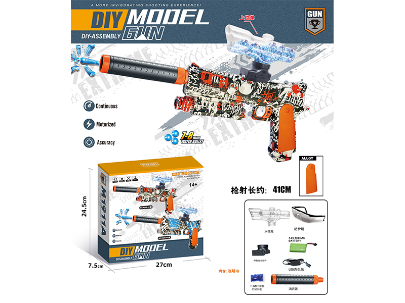 DIY Assembly Model Gun(7-8mm Water Bomb Launcher)