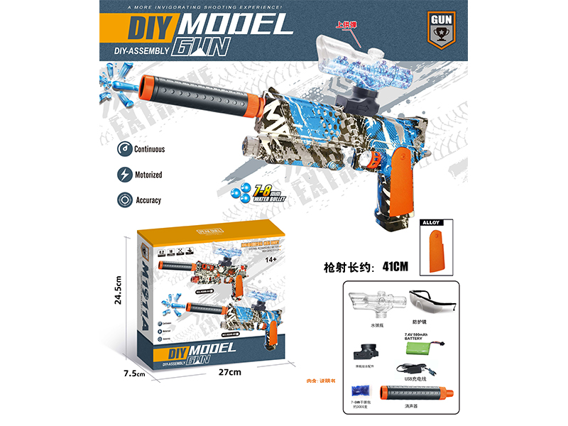 DIY Assembly Model Gun(7-8mm Water Bomb Launcher)