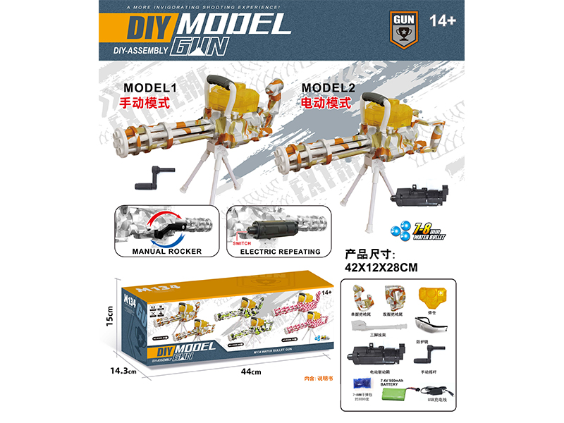 DIY Assembly Model Gun(7-8mm Water Bomb Launcher)