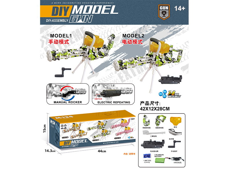DIY Assembly Model Gun(7-8mm Water Bomb Launcher)