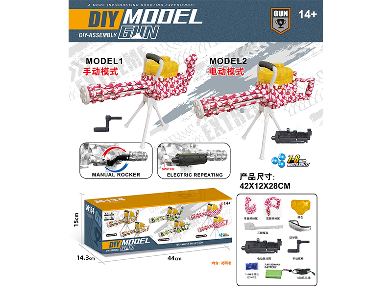 DIY Assembly Model Gun(7-8mm Water Bomb Launcher)