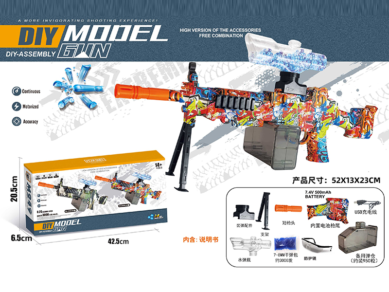 DIY Assembly Model Gun(7-8mm Water Bomb Launcher)