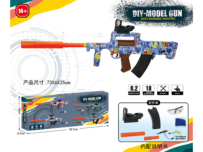 DIY Assembly Model Gun(7-8mm Water Bomb Launcher)