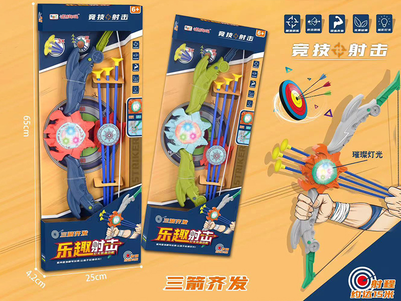 Folding Bow And Arrow Set(With Light )