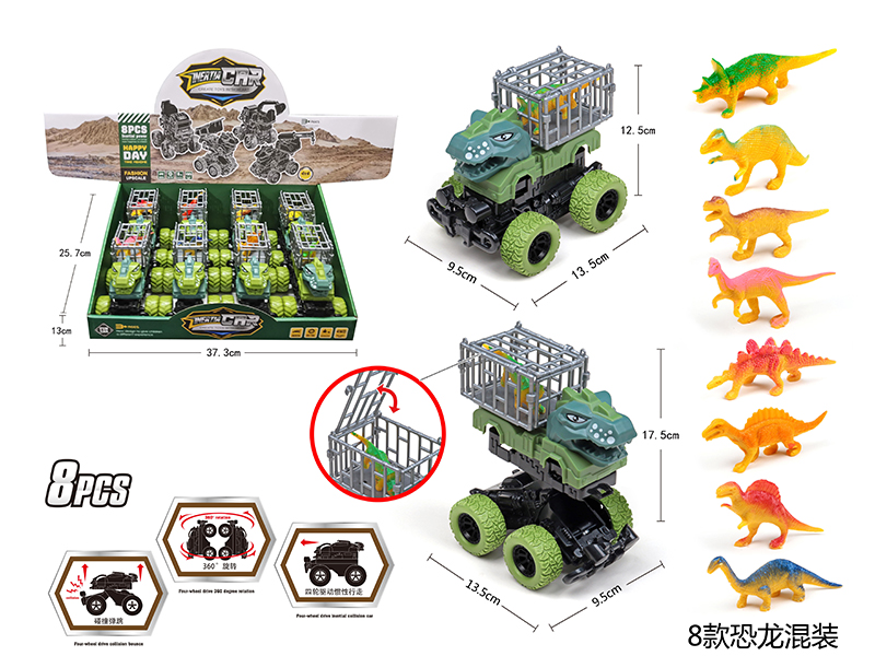 Friction Crash Deformation Dinosaur Truck(8pcs)