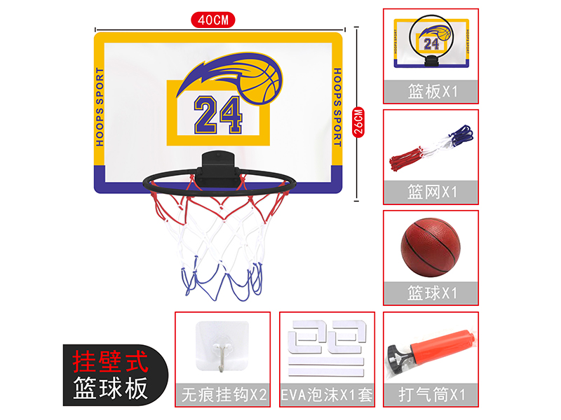 40*26 Simulated Basketball Board(Plastic Hoop)