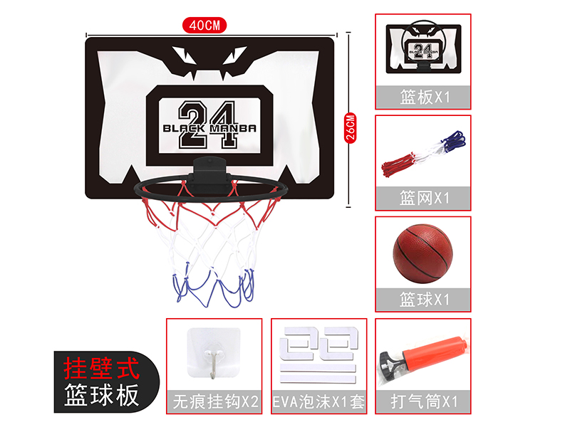40*26 Wall Mounted Basketball Board(Plastic Hoop)