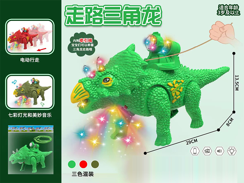 B/O Walking Triceratops Toy