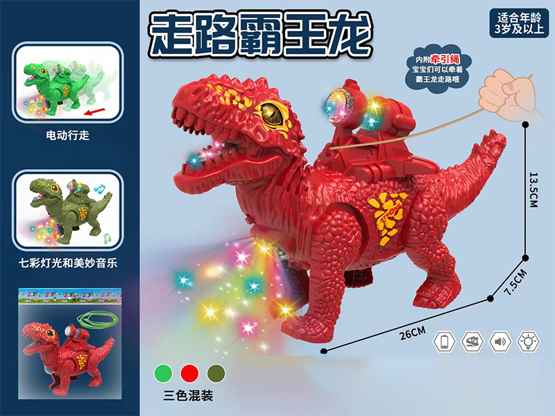 B/O Walking Tyrannosaurus Rex Toy