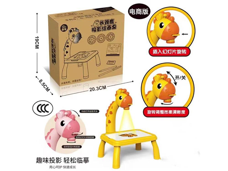 Small Size Deer Projection Drawing Board (Yellow/Pink)