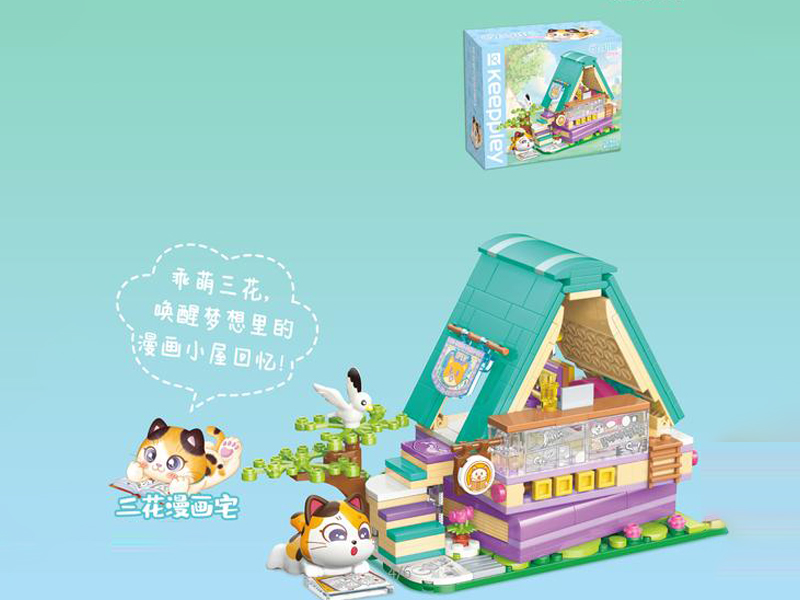 324Pcs Cute Street View Building Blocks