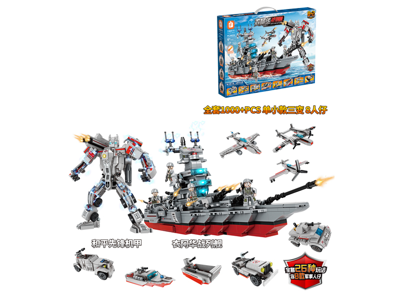 1136Pcs Peace Pioneer Mecha/Battleship Building Blocks