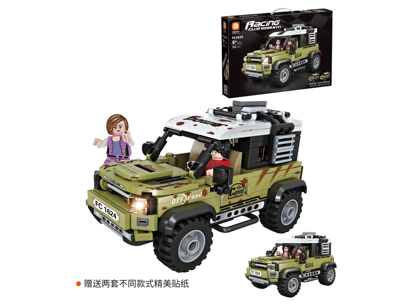 311Pcs Guard Building Blocks