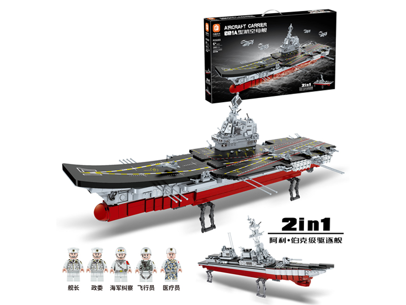 Aircraft Carrier Building Blocks 2002Pcs