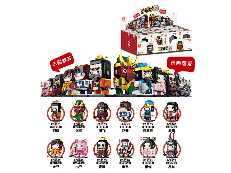 1265Pcs Mini Three Kingdoms Square Head Ren Zi Building Block (12 Boxes)